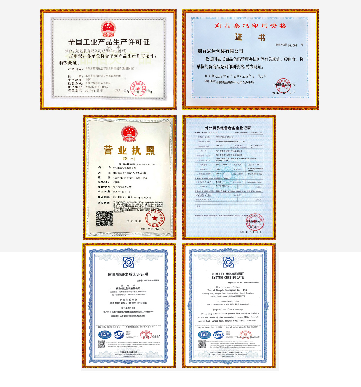 温州升捷计算机设备有限公司(3G网站)