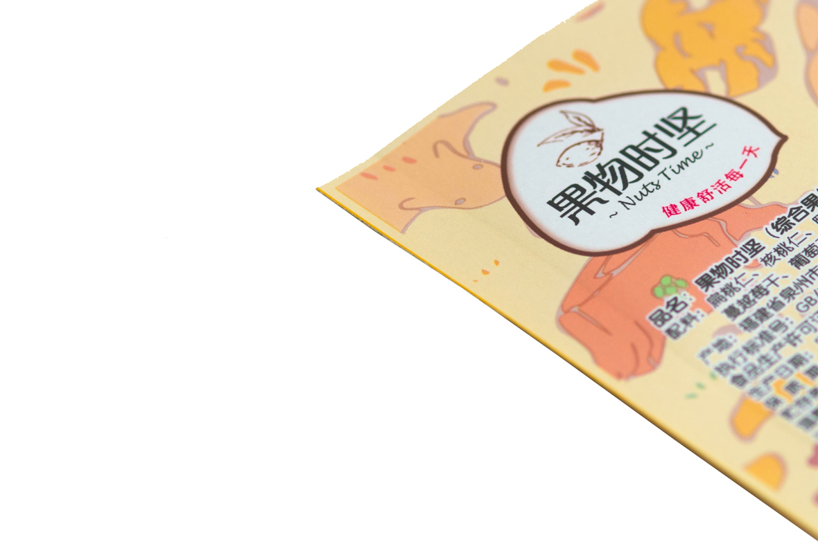 三邊封（拉鏈）袋