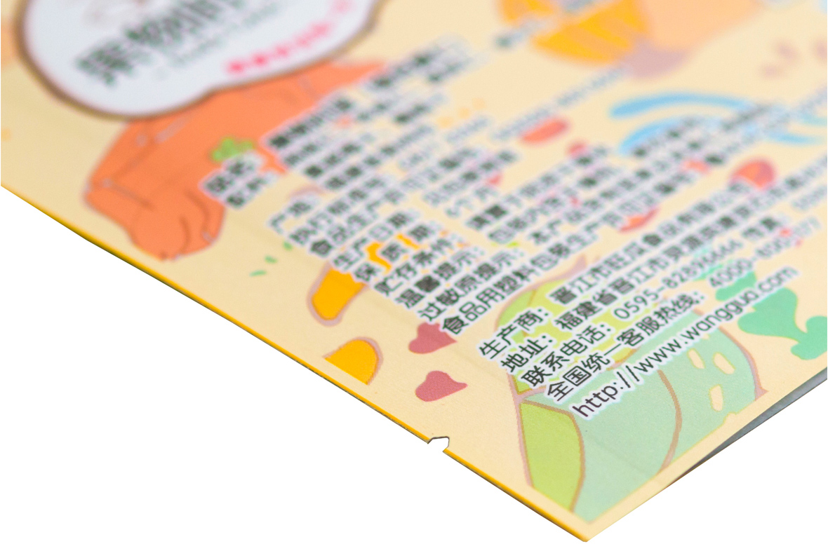 三邊封（拉鏈）袋(dai)